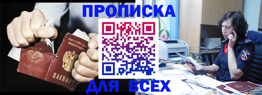 временная регистрация в квартире в Дагестане