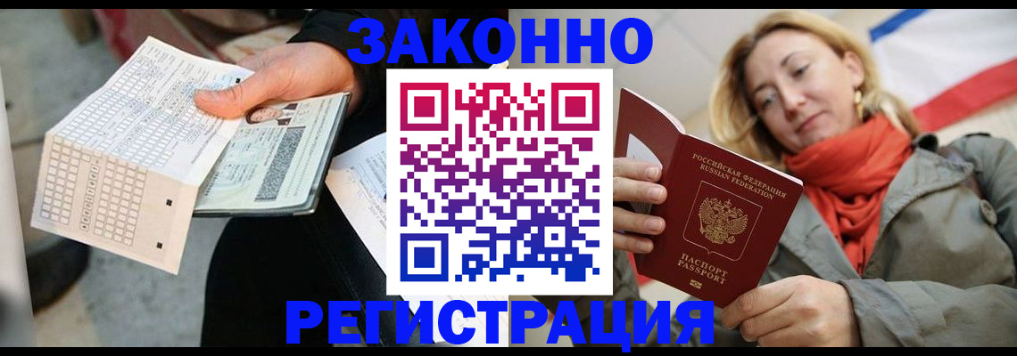 временная регистрация законно в Дагестане
