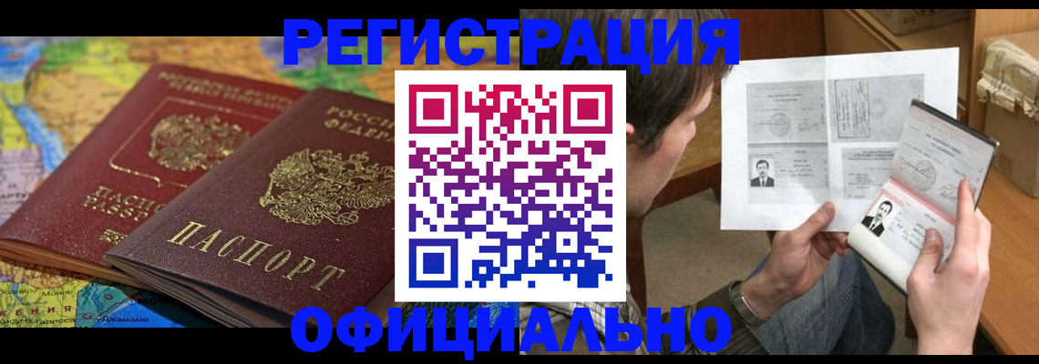 временная регистрация адрес в Дагестане