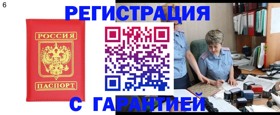 временная регистрация поиск в Дагестане