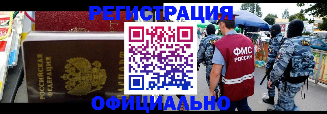 прописка регистрация в Дагестане