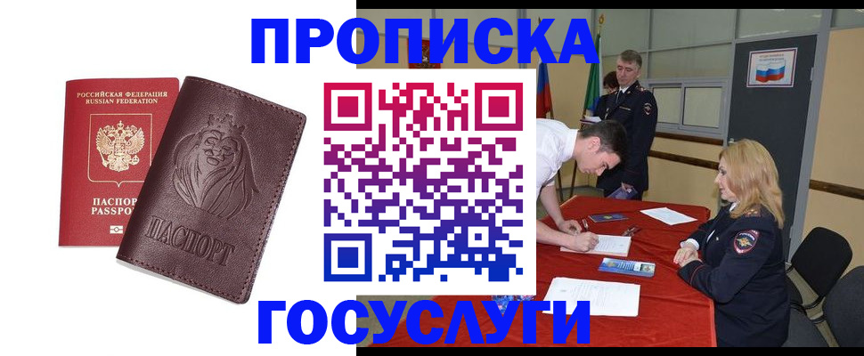 временная регистрация недорого в Дагестане